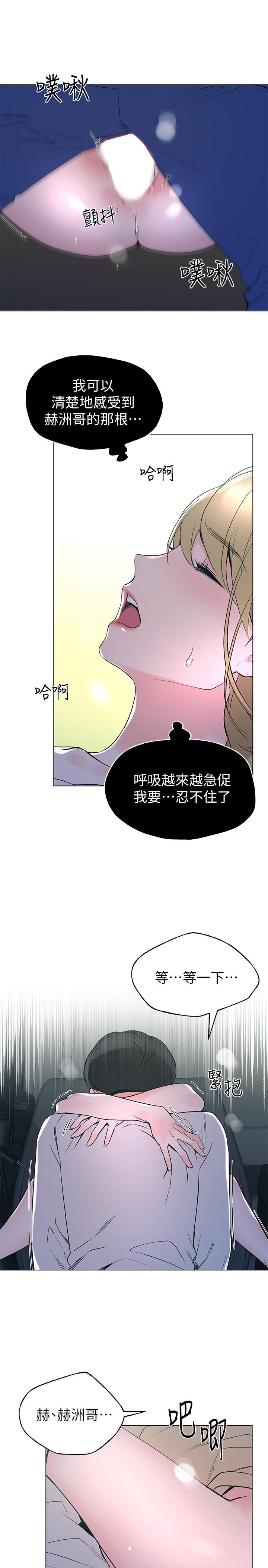 漫画韩国 重考生   - 立即阅读 第76話-領會瞭性愛的樂趣第15漫画图片