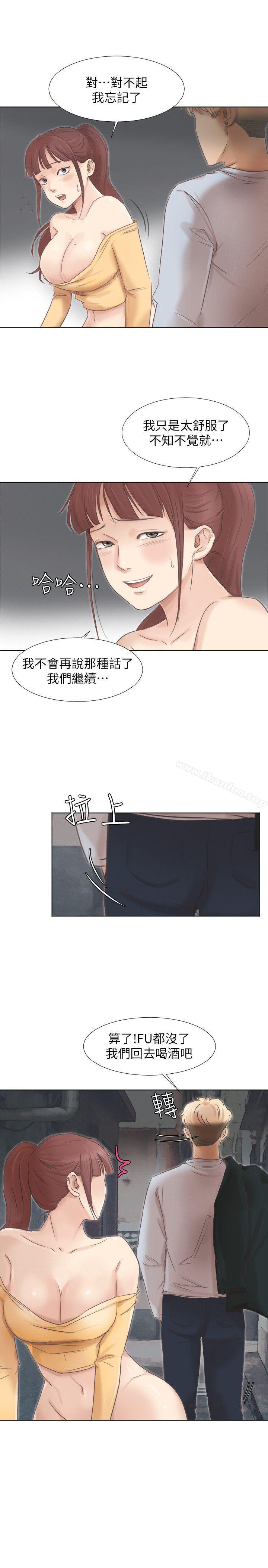 我要睡你的女人漫画 免费阅读 第46话-妳让我上一次我就删掉 5.jpg