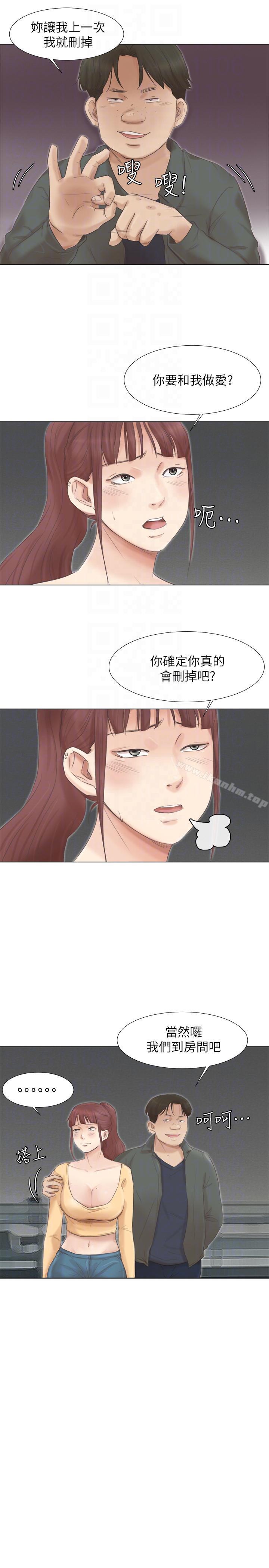 韩漫H漫画 我要睡你的女人  - 点击阅读 第46话-妳让我上一次我就删掉 17