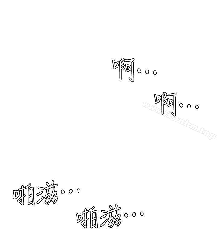 我要睡你的女人 第46話-妳讓我上一次我就刪掉 韩漫图片20