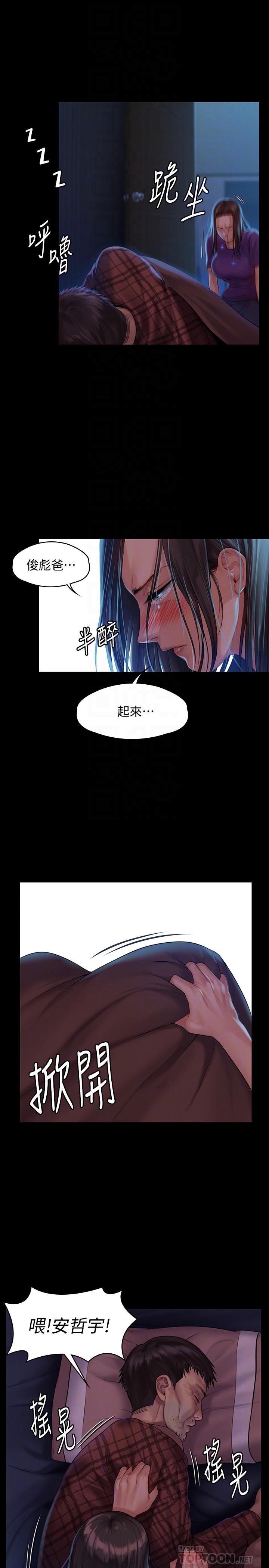 漫画韩国 傀儡   - 立即阅读 第151話-愛子心切的俊彪媽媽第4漫画图片