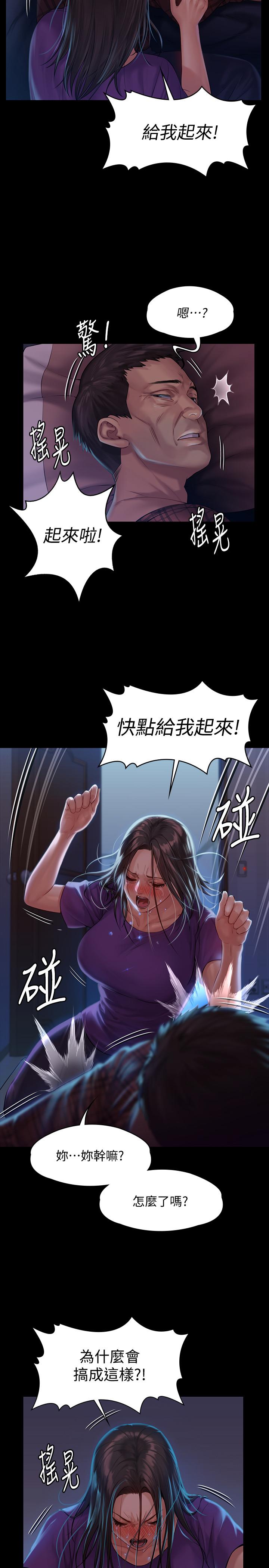 傀儡 在线观看 第151話-愛子心切的俊彪媽媽 漫画图片5