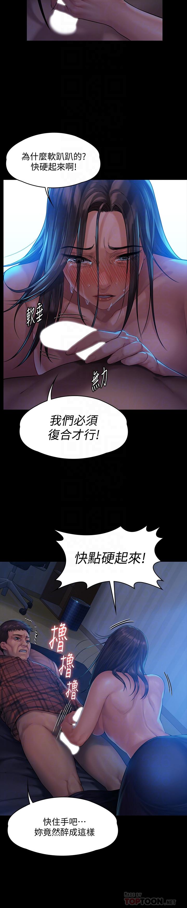 韩漫H漫画 傀儡  - 点击阅读 第151话-爱子心切的俊彪妈妈 14