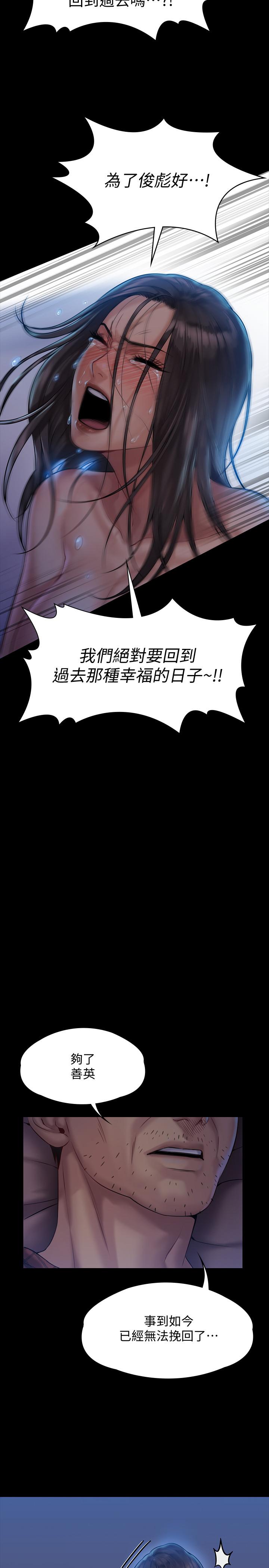 韩漫H漫画 傀儡  - 点击阅读 第151话-爱子心切的俊彪妈妈 25