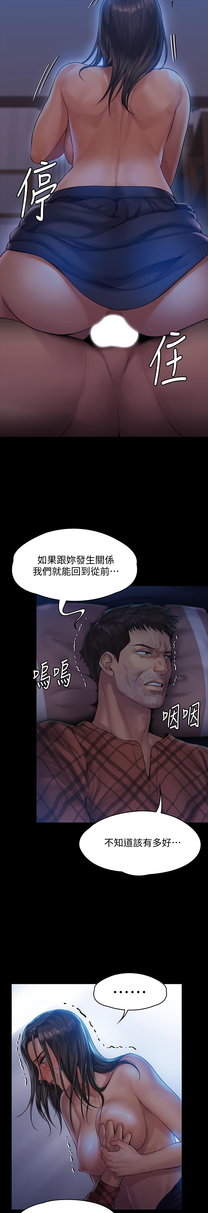 傀儡 在线观看 第151話-愛子心切的俊彪媽媽 漫画图片26