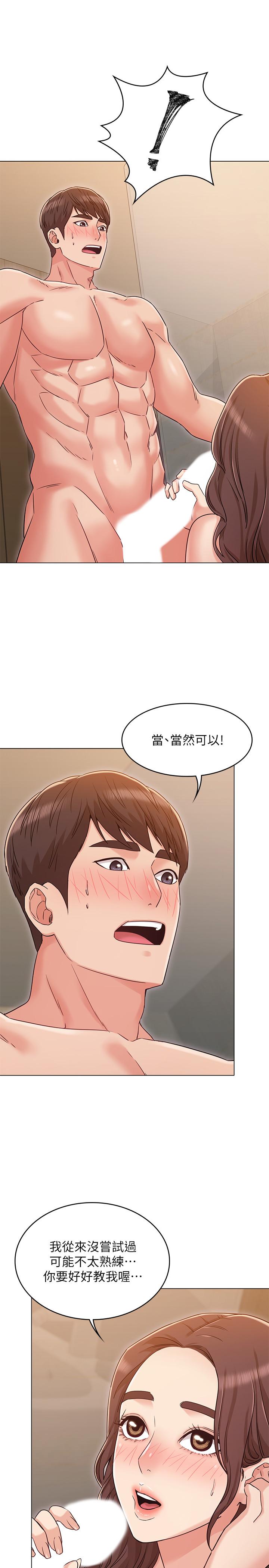 女友的姐姐 在线观看 第28話-小穴在浴室氾濫成災 漫画图片1