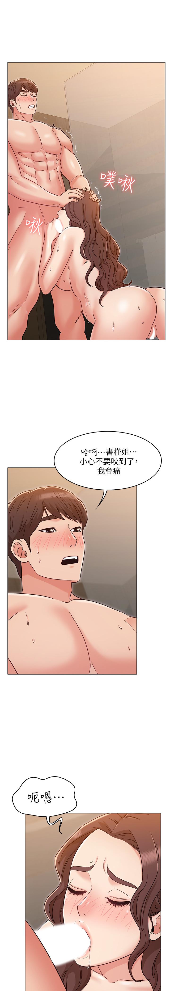 女友的姐姐 在线观看 第28話-小穴在浴室氾濫成災 漫画图片5