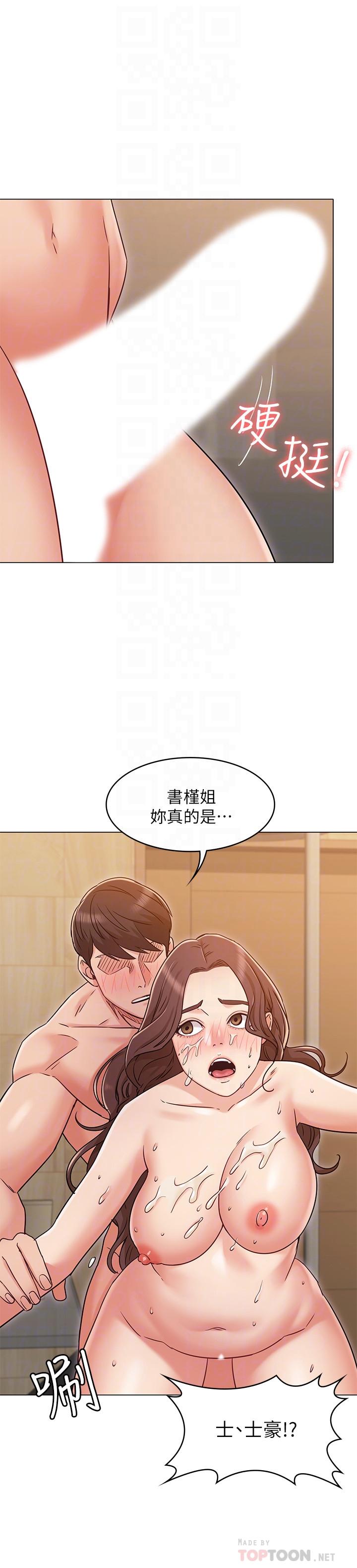 女友的姐姐 在线观看 第28話-小穴在浴室氾濫成災 漫画图片10