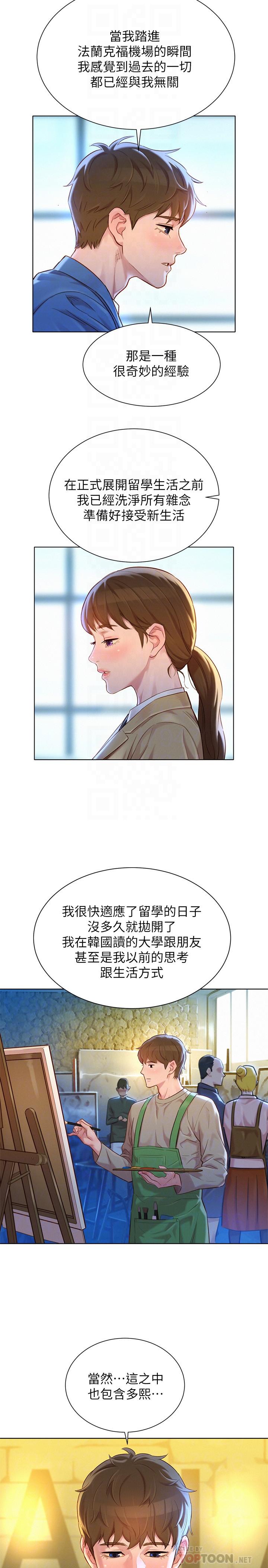 漫画韩国 漂亮乾姊姊   - 立即阅读 第113話-學長的告白和慧美的回答第4漫画图片