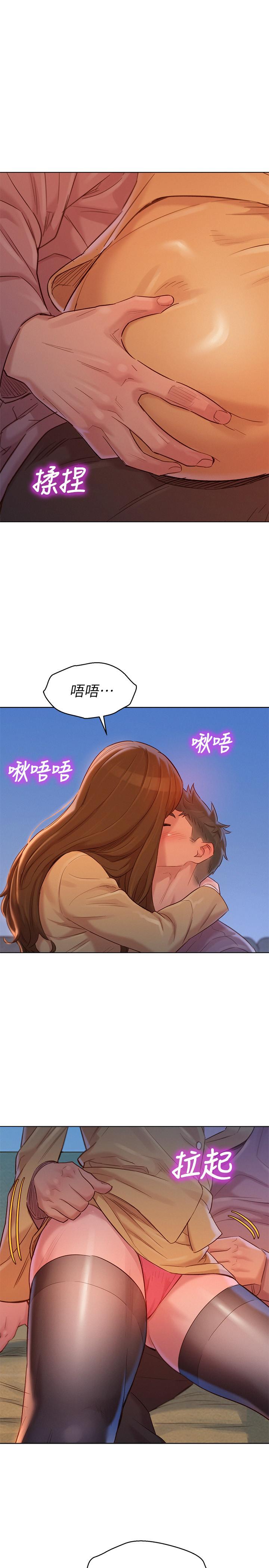 漫画韩国 漂亮乾姊姊   - 立即阅读 第113話-學長的告白和慧美的回答第28漫画图片