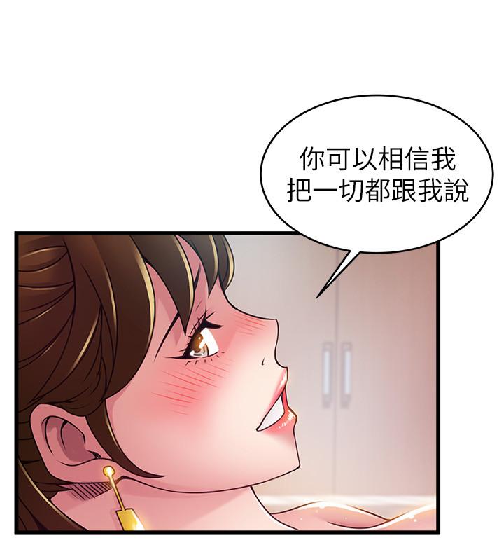 弱点 第101話-完全征服鄭秘書的肉體 韩漫图片23