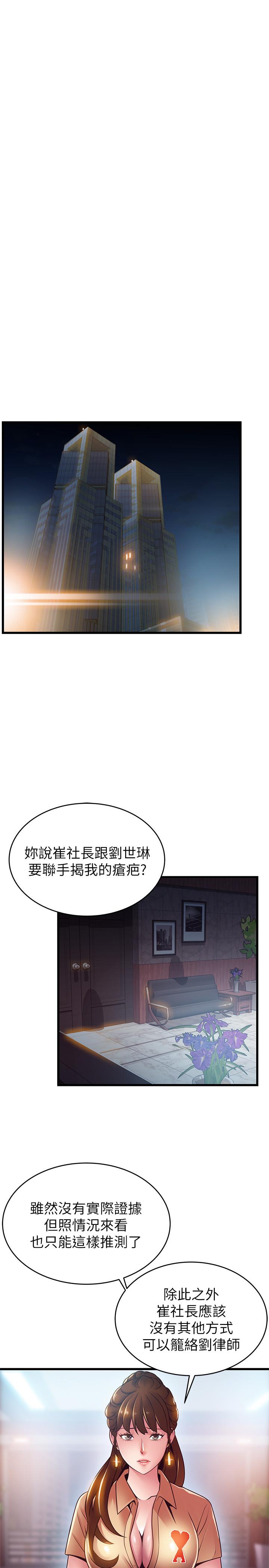 弱点 第101話-完全征服鄭秘書的肉體 韩漫图片32