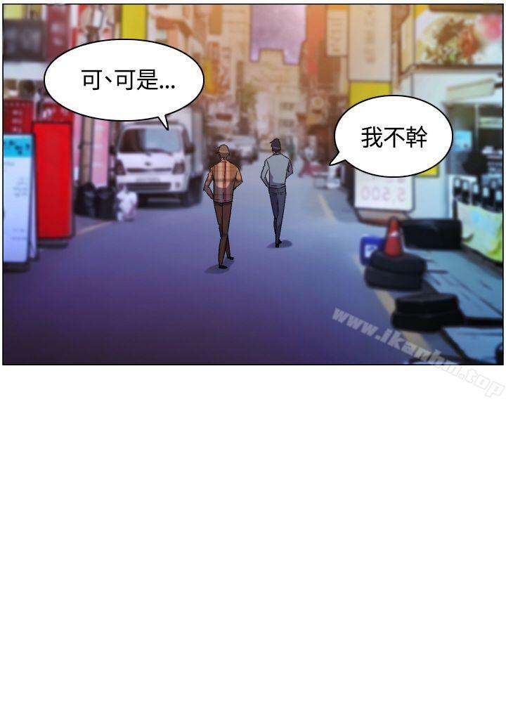 無名島 在线观看 第2話 漫画图片10