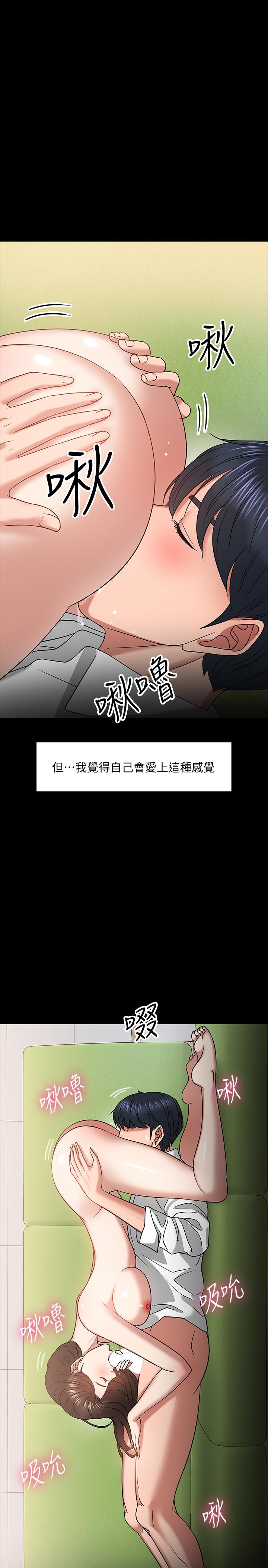 韩漫H漫画 教授你还等什么  - 点击阅读 第22话-有故事的女大生最对味 25