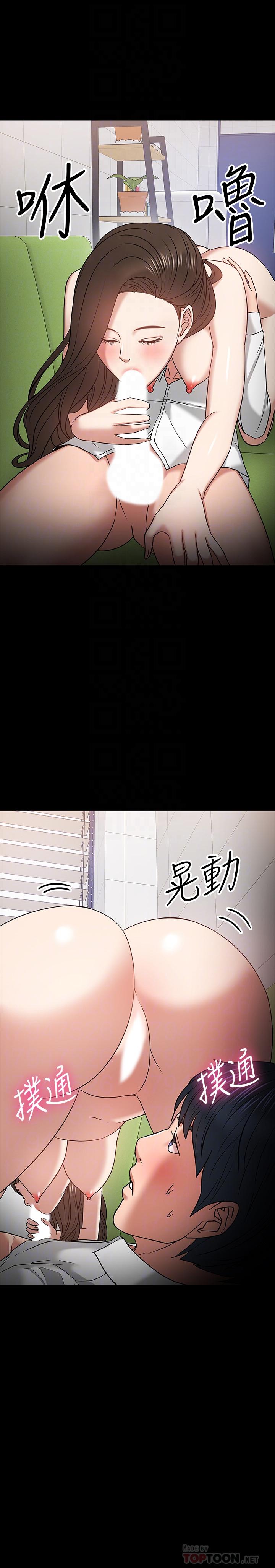 教授你還等什麼 在线观看 第22話-有故事的女大生最對味 漫画图片18