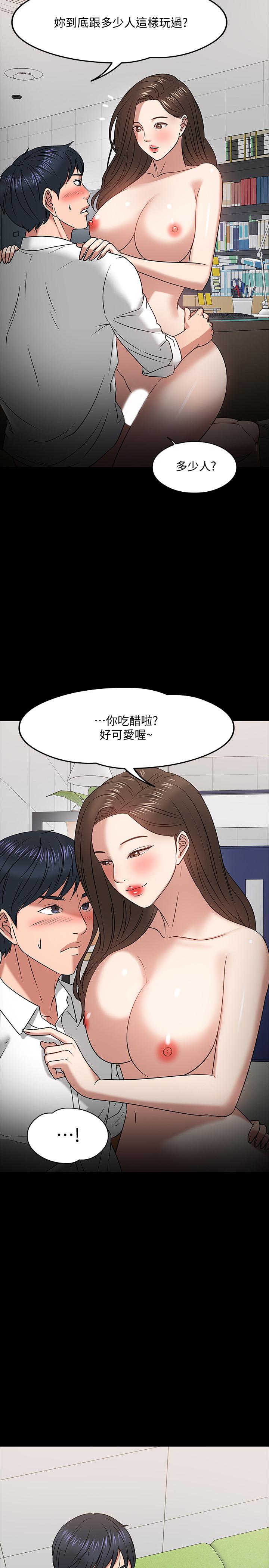 漫画韩国 教授你還等什麼   - 立即阅读 第22話-有故事的女大生最對味第30漫画图片