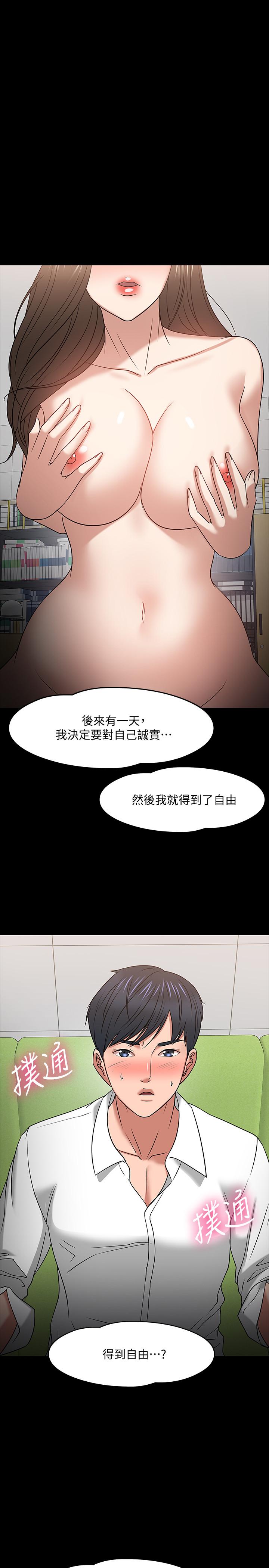 漫画韩国 教授你還等什麼   - 立即阅读 第22話-有故事的女大生最對味第38漫画图片