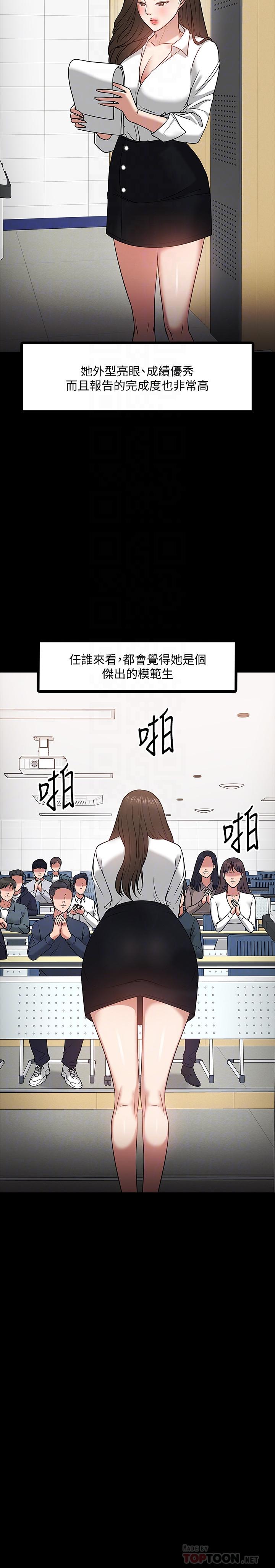 漫画韩国 教授你還等什麼   - 立即阅读 第22話-有故事的女大生最對味第6漫画图片