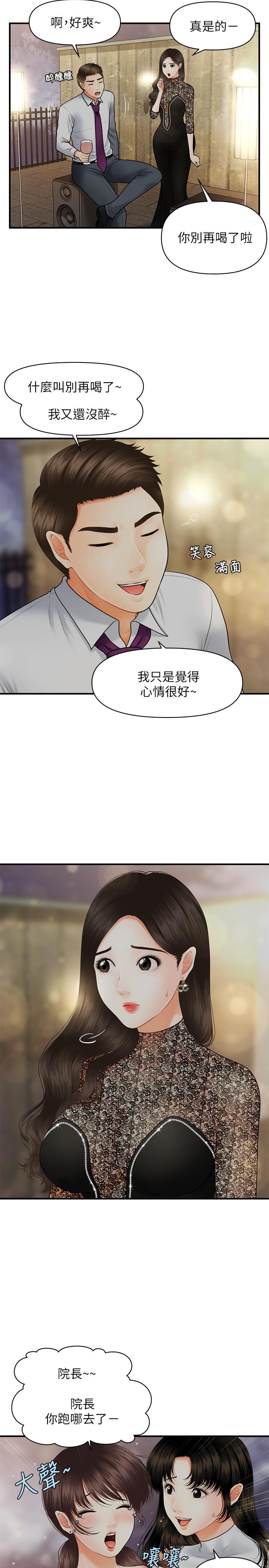 漫画韩国 醫美奇雞   - 立即阅读 第11話-熟女的好滋味第20漫画图片