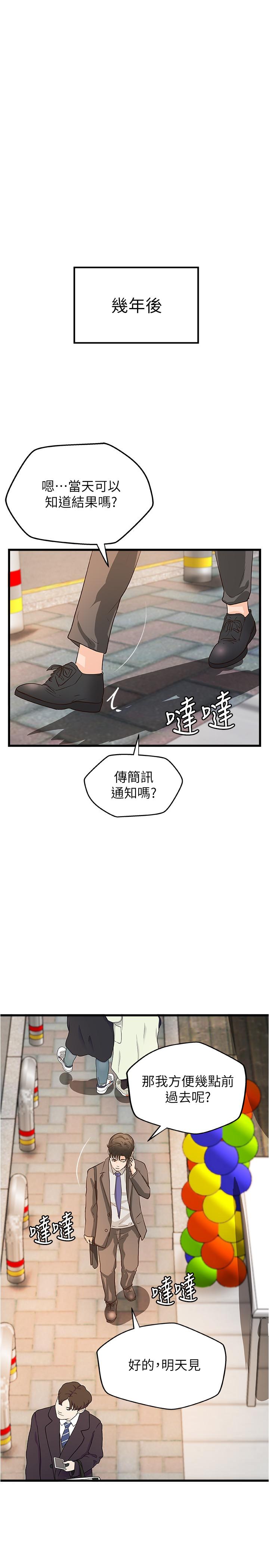 御姐的實戰教學漫画 免费阅读 御姐的实战教学 最终话-三人的选择 22.jpg