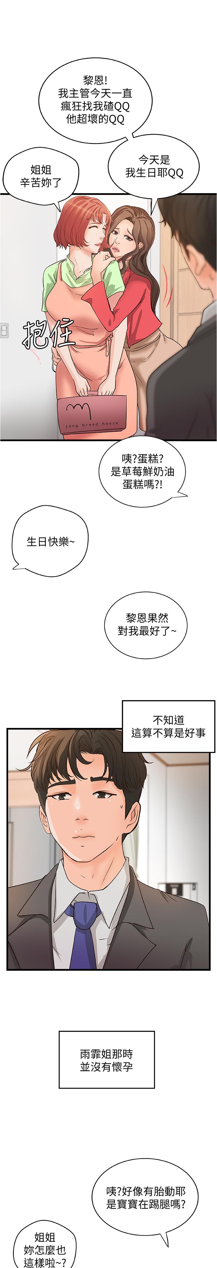 御姐的實戰教學漫画 免费阅读 御姐的实战教学 最终话-三人的选择 28.jpg