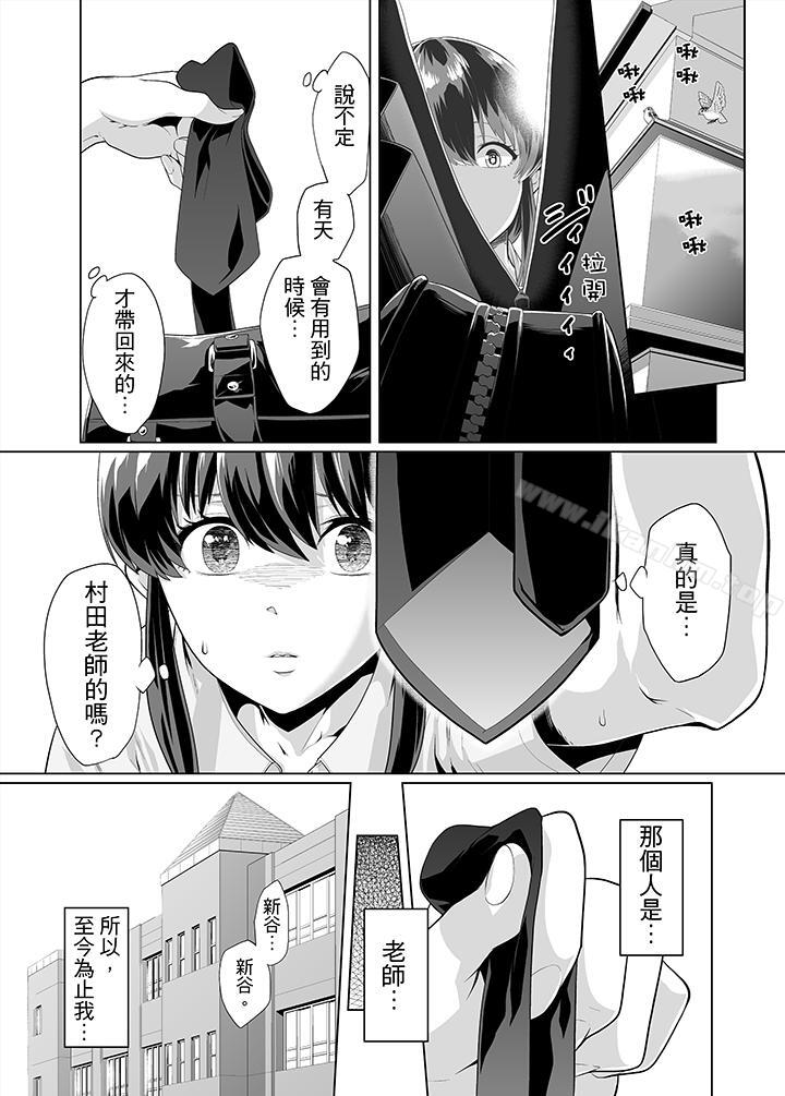 電車色狼，做到高潮為止！漫画 免费阅读 第11话 2.jpg