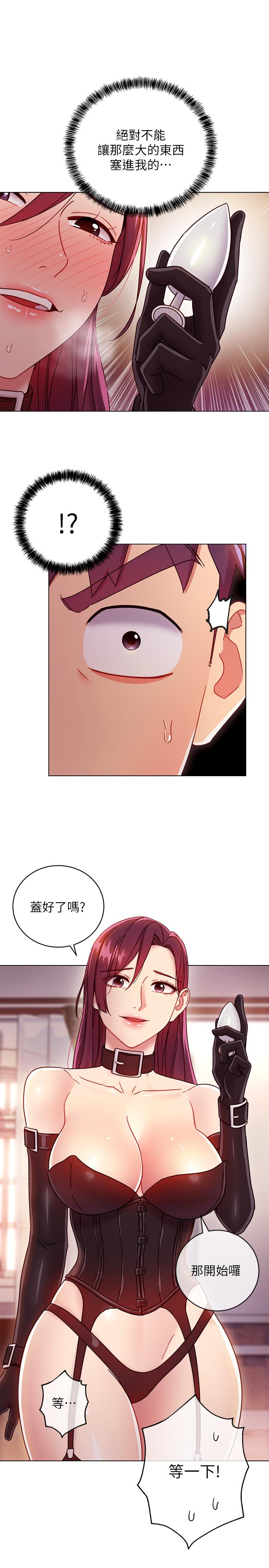漫画韩国 繼母的朋友們   - 立即阅读 第50話-開始有感覺的靜恩第17漫画图片