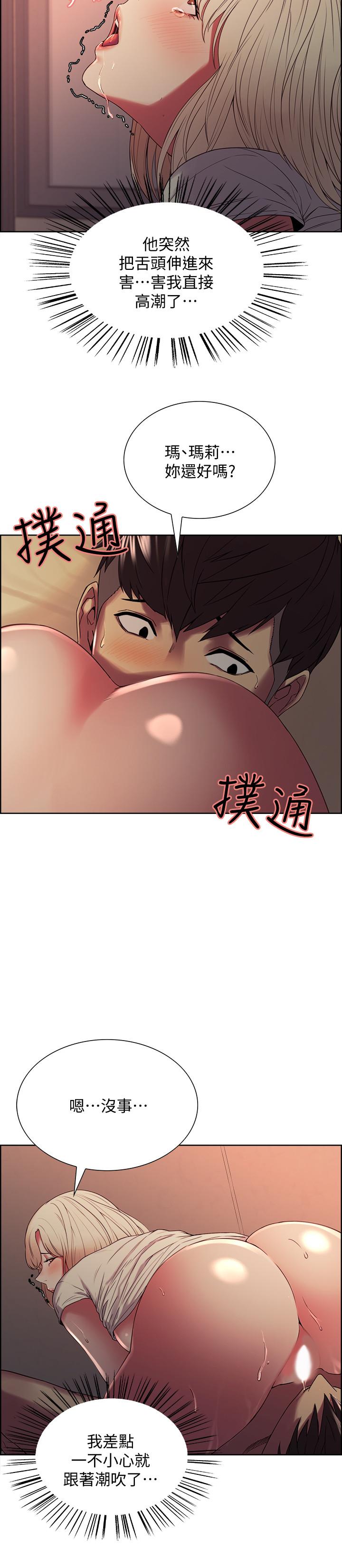 室友招募中 在线观看 第21話-瑪莉又緊又火熱的小穴 漫画图片7