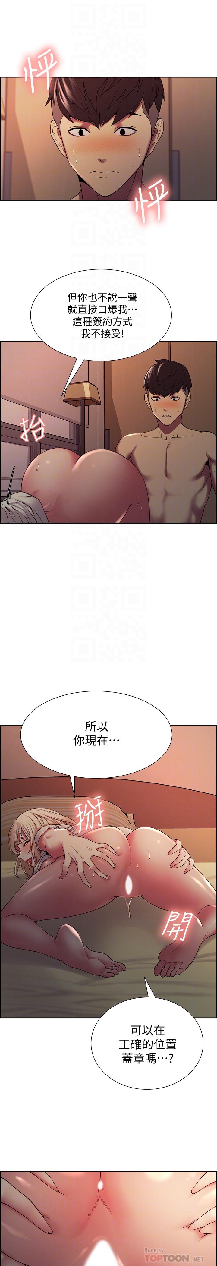 韩漫H漫画 室友招募中  - 点击阅读 第21话-玛莉又紧又火热的小穴 12