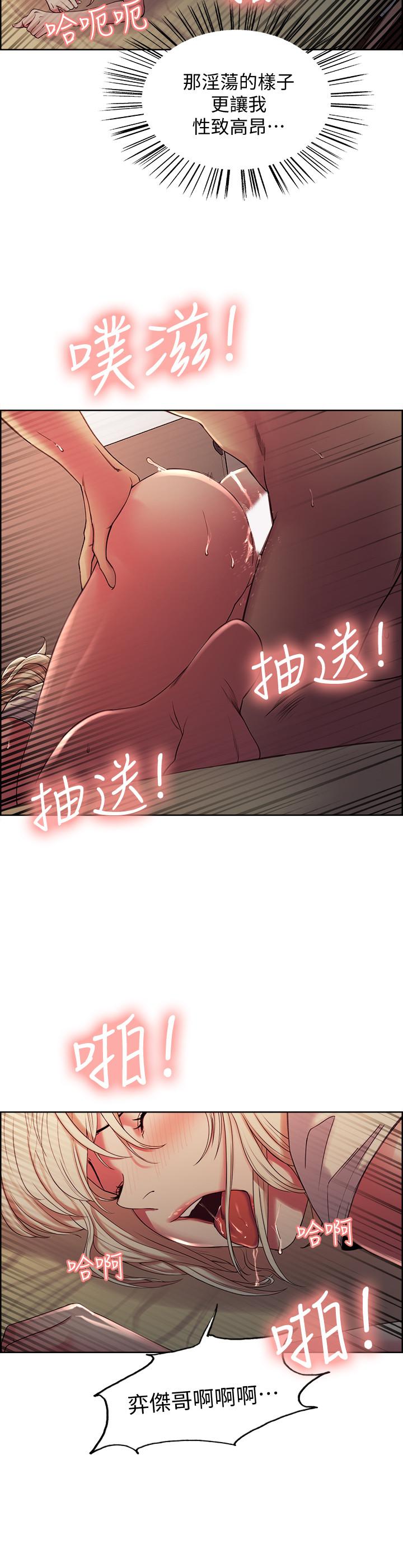 韩漫H漫画 室友招募中  - 点击阅读 第21话-玛莉又紧又火热的小穴 19