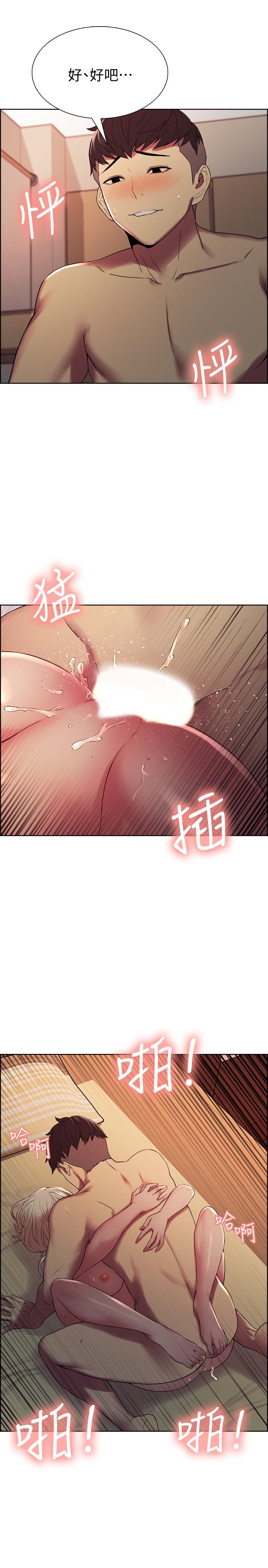 韩漫H漫画 室友招募中  - 点击阅读 第21话-玛莉又紧又火热的小穴 22