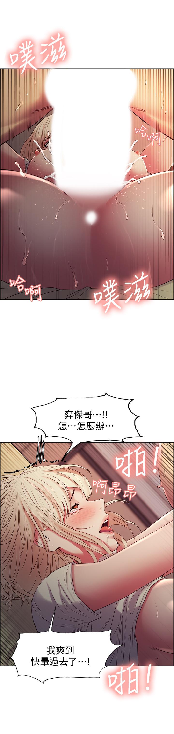 韩漫H漫画 室友招募中  - 点击阅读 第21话-玛莉又紧又火热的小穴 23