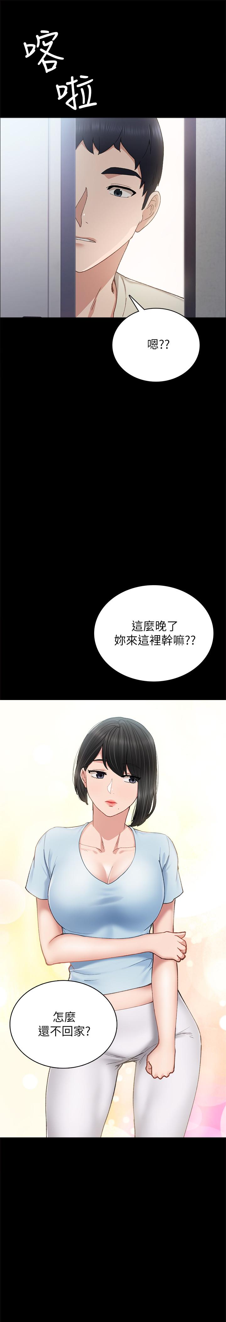 實習老師漫画 免费阅读 第64话-璟珊真的恋爱了 13.jpg