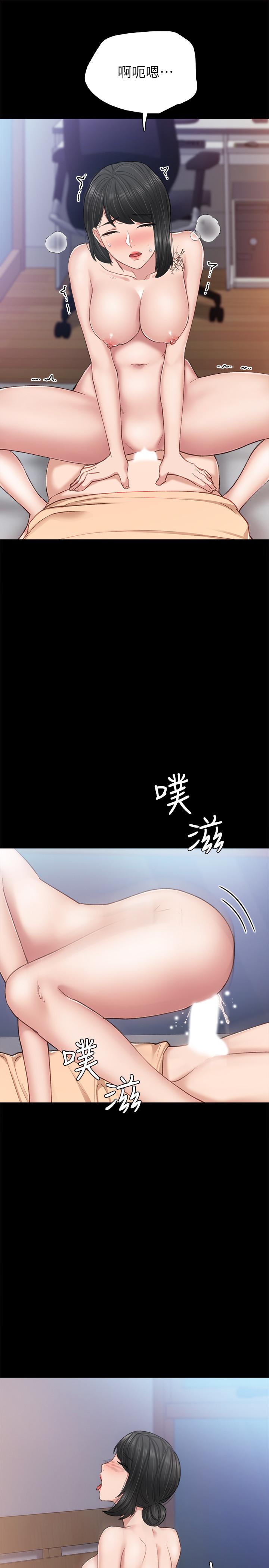 漫画韩国 實習老師   - 立即阅读 第64話-璟珊真的戀愛瞭第25漫画图片