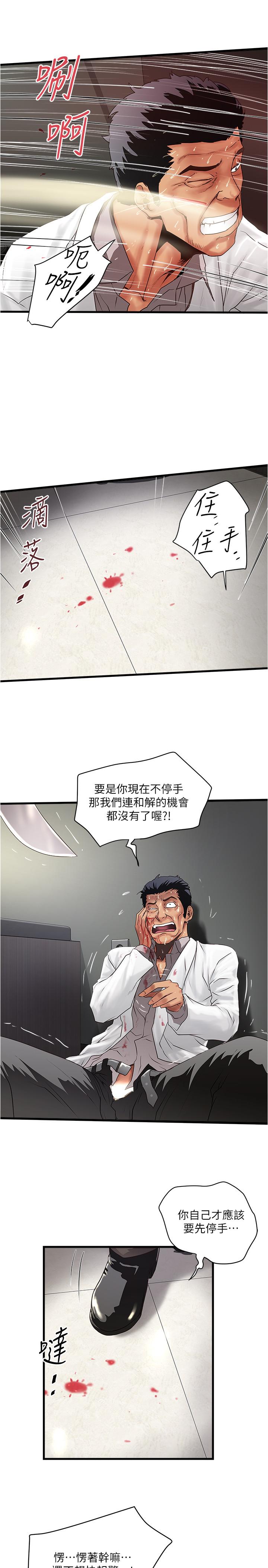 下女,初希 在线观看 第93話-尖叫聲響徹泌尿科 漫画图片29