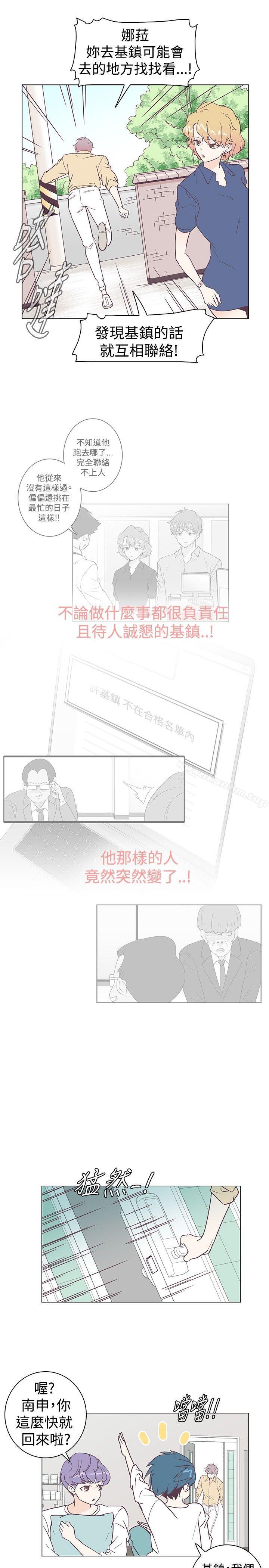 韩漫H漫画 追杀金城武  - 点击阅读 第5话 7