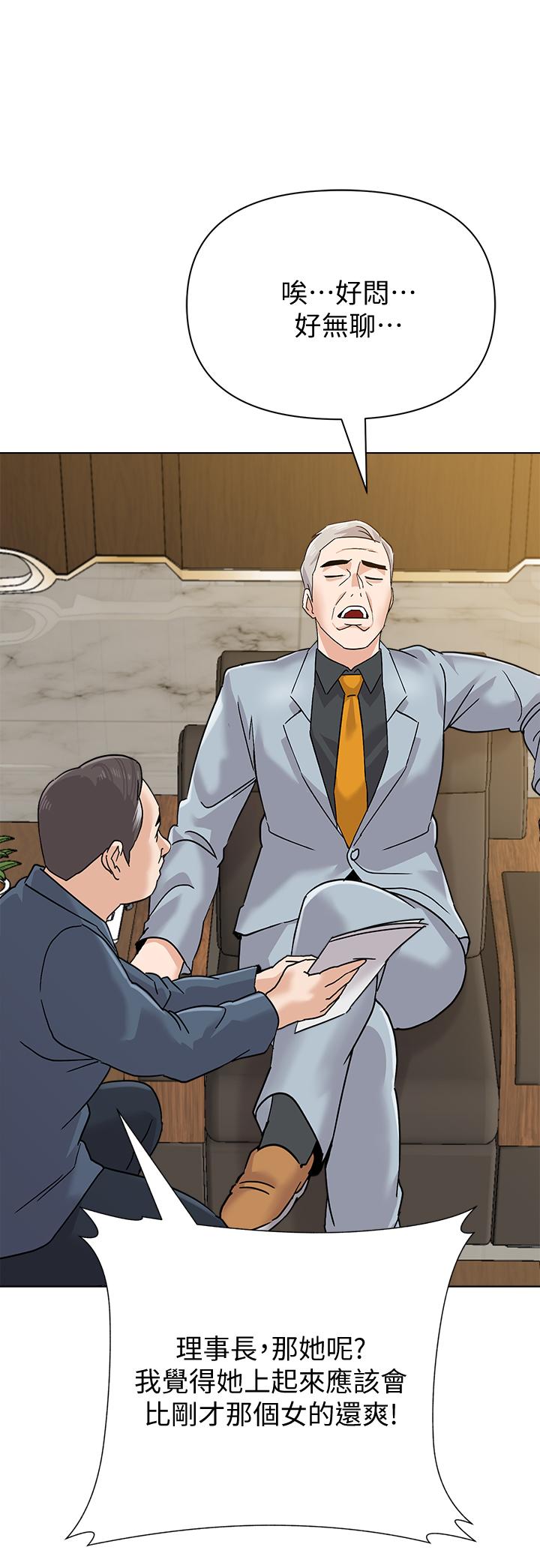 堕落教师 第88話-傑西卡讓男人傾倒的魅力 韩漫图片1