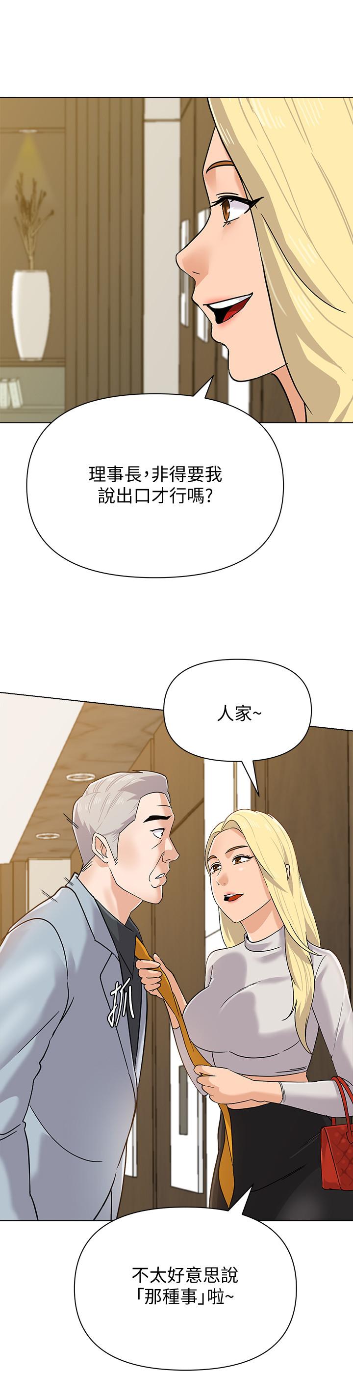 漫画韩国 墮落教師   - 立即阅读 第88話-傑西卡讓男人傾倒的魅力第7漫画图片