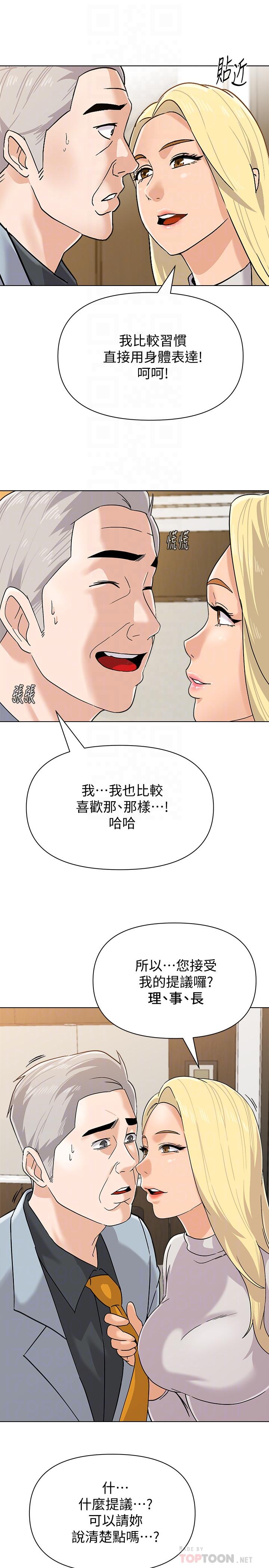 漫画韩国 墮落教師   - 立即阅读 第88話-傑西卡讓男人傾倒的魅力第8漫画图片