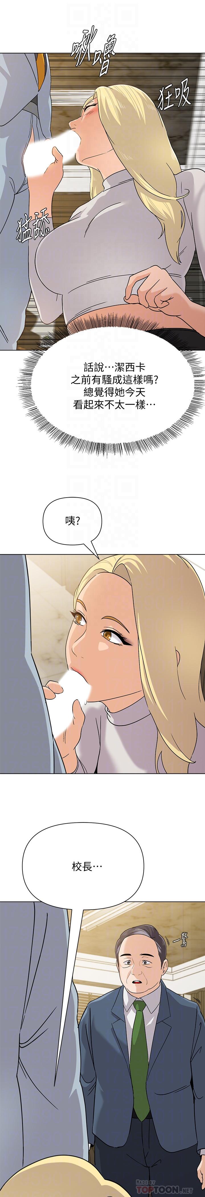 漫画韩国 墮落教師   - 立即阅读 第88話-傑西卡讓男人傾倒的魅力第16漫画图片