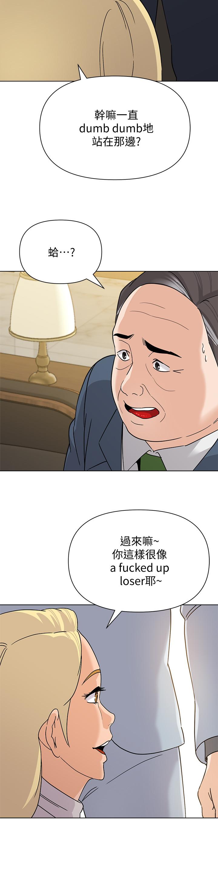 漫画韩国 墮落教師   - 立即阅读 第88話-傑西卡讓男人傾倒的魅力第17漫画图片