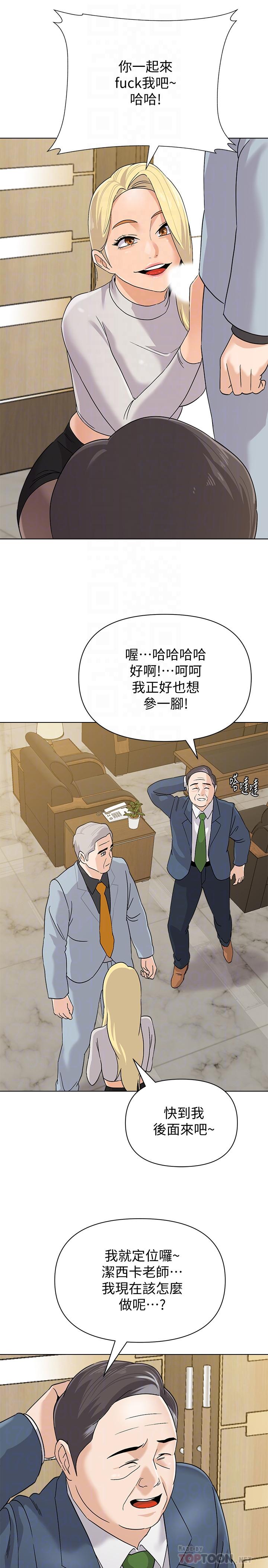 漫画韩国 墮落教師   - 立即阅读 第88話-傑西卡讓男人傾倒的魅力第18漫画图片