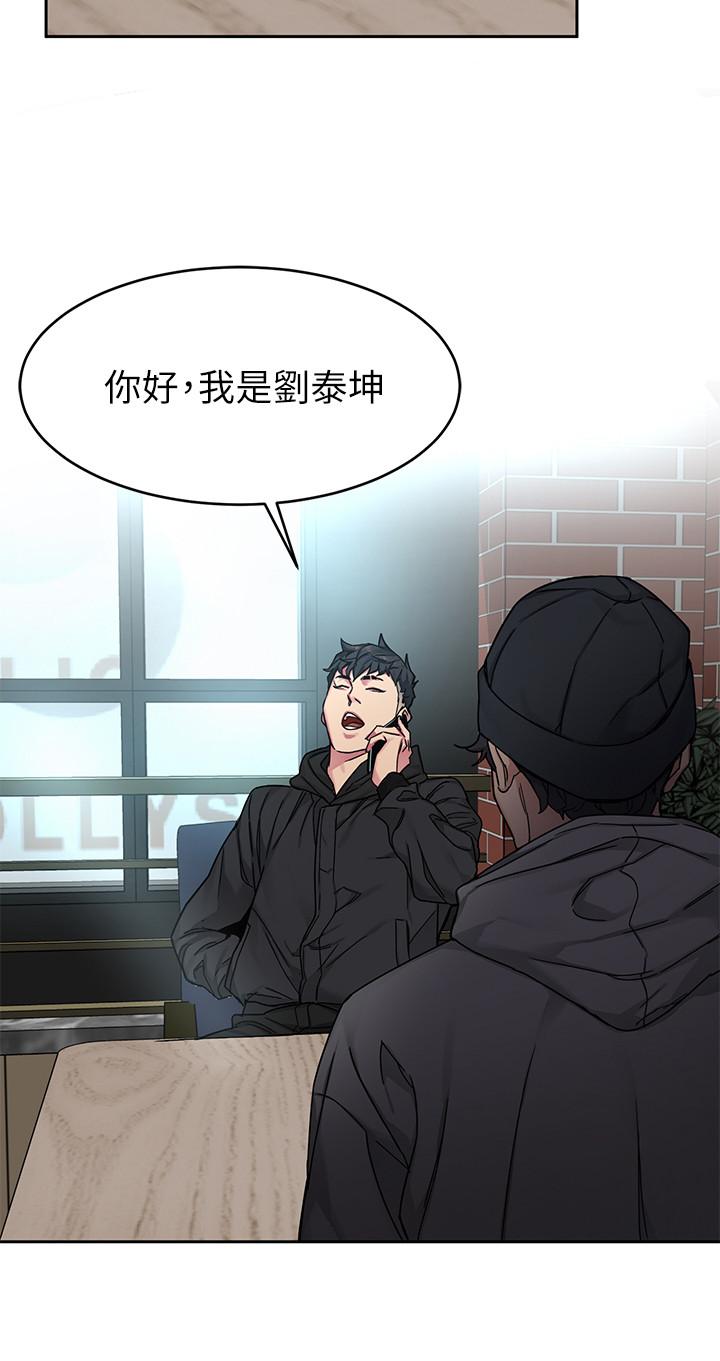 韩漫H漫画 致命游戏  - 点击阅读 第71话-直攻会长的空中别墅 2