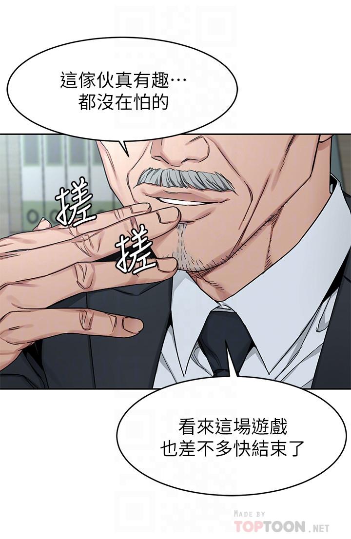 致命遊戲 在线观看 第71話-直攻會長的空中別墅 漫画图片8