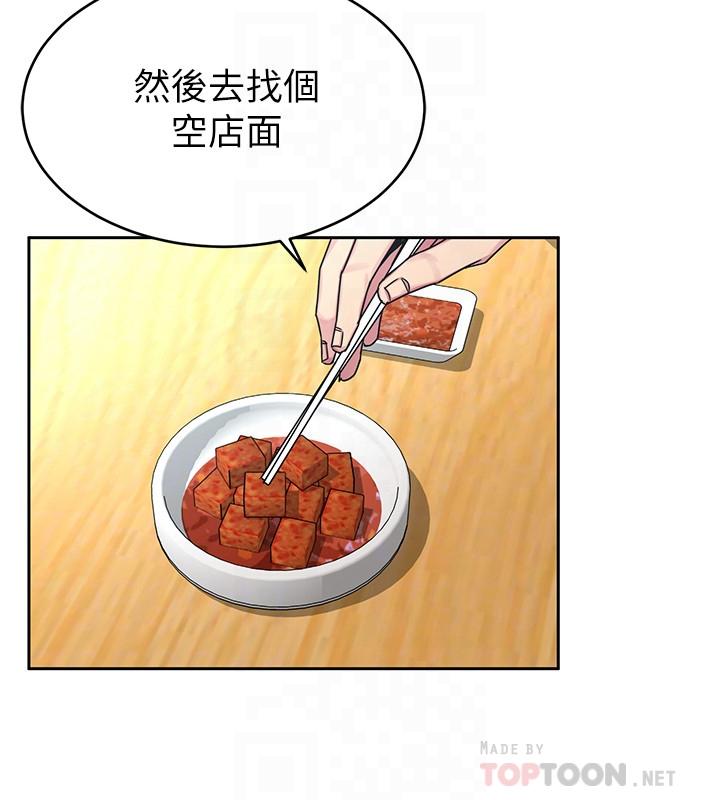 韩漫H漫画 致命游戏  - 点击阅读 第71话-直攻会长的空中别墅 11