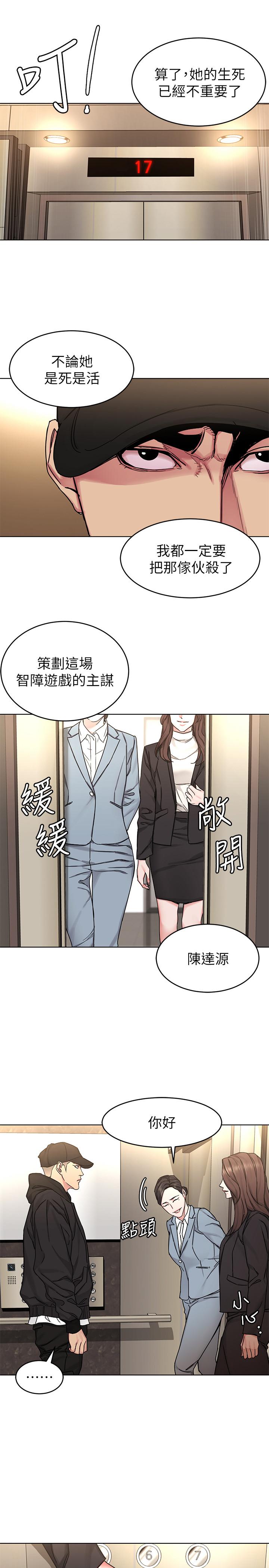 韩漫H漫画 致命游戏  - 点击阅读 第71话-直攻会长的空中别墅 22