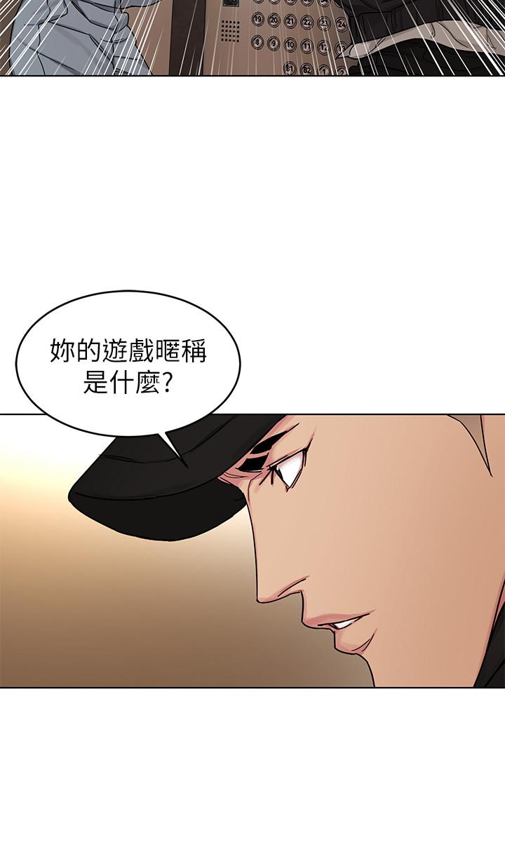 致命遊戲漫画 免费阅读 第71话-直攻会长的空中别墅 27.jpg