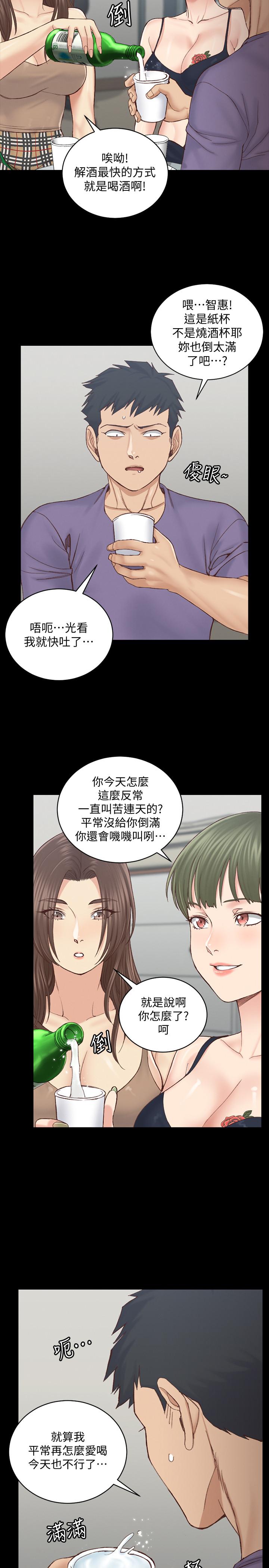 漫画韩国 淫新小套房   - 立即阅读 第133話-信愛的真面目第9漫画图片