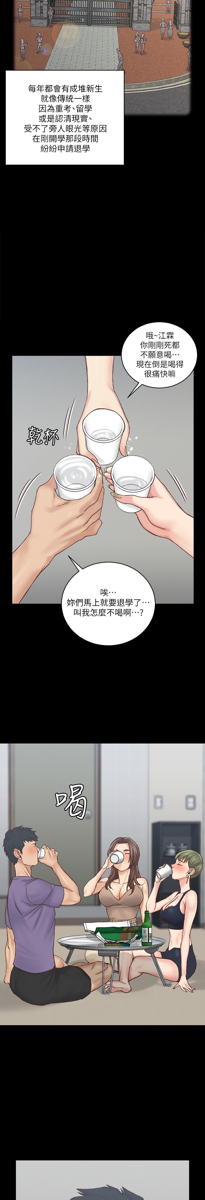 漫画韩国 淫新小套房   - 立即阅读 第133話-信愛的真面目第19漫画图片