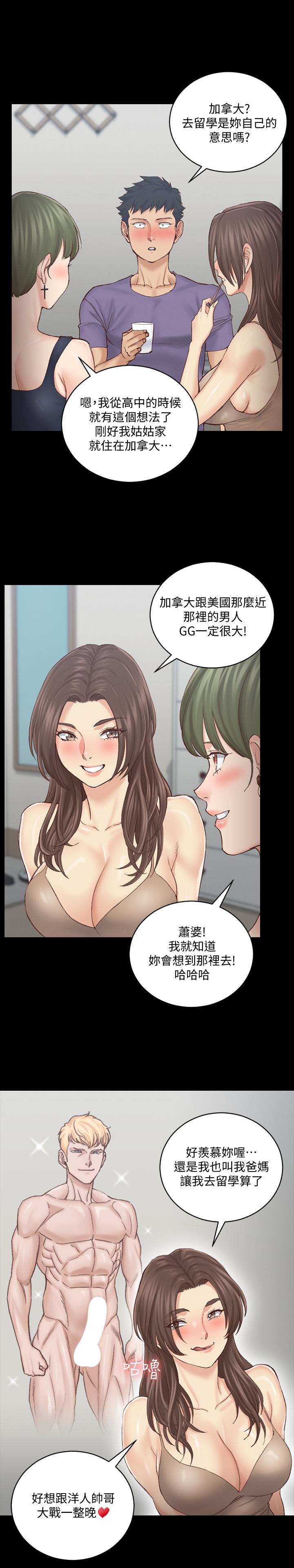 漫画韩国 淫新小套房   - 立即阅读 第133話-信愛的真面目第24漫画图片